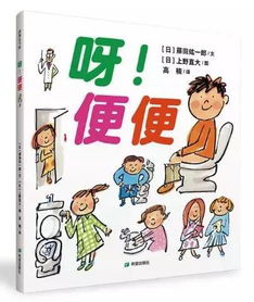 什怎么组词屎屎尿的屎