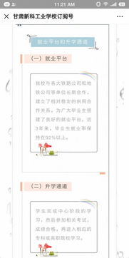 校园的脸怎么组词