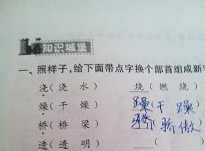 边上算组词吗怎么写