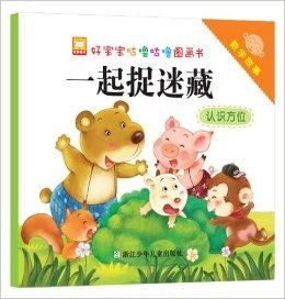 捉迷藏的迷怎么组词 捉迷藏的迷怎么组词