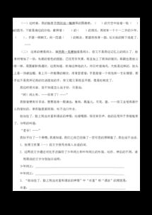 男生的他该怎么组词