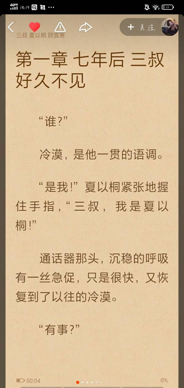 男生的他该怎么组词