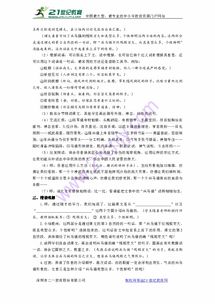 秦怎么组词语