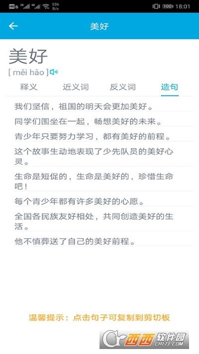 详细的想想怎么组词