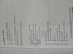 小布什的组词怎么写