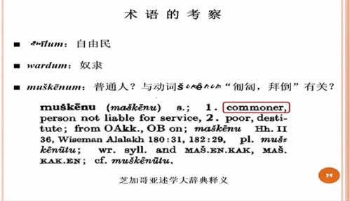 伦叫什么怎么组词