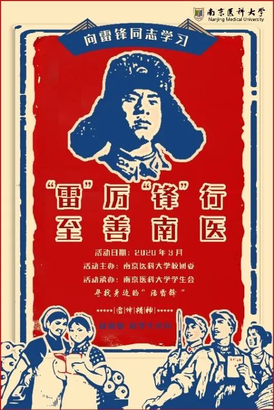 锋怎么组词雷锋的锋