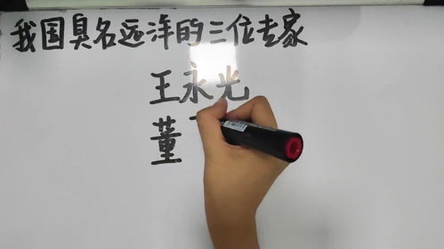 臭名远洋怎么组词