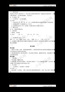添多音字组词