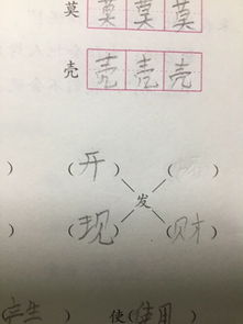 急怎么组词