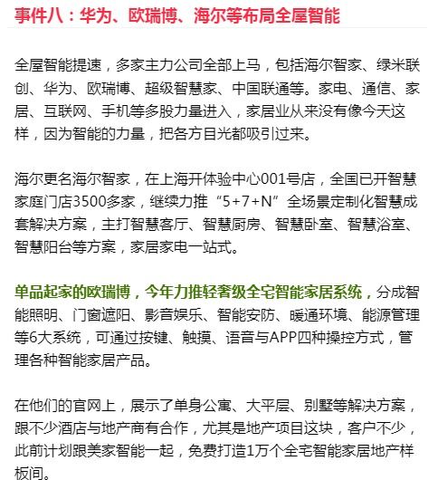 小溪泛尽的烦怎么组词