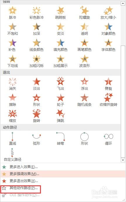 打开动画可以怎么组词