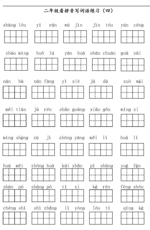 从的拼音重组词怎么写