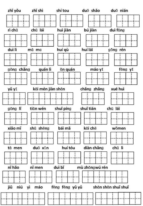 从的拼音重组词怎么写