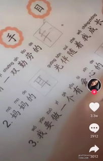 蹂躏的躏字怎么组词