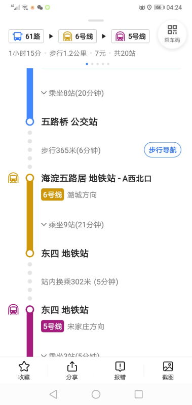 海淀的淀怎么组词