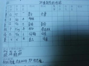 再见了拜怎么组词