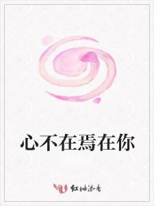 心不在焉的怎么组词