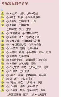 到的组词怎么读