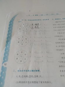 用你们的你怎么组词 用你们的你怎么组词