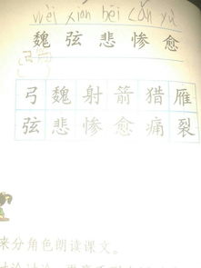 杜若怎么组词