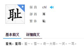 和字读hu是怎么组词