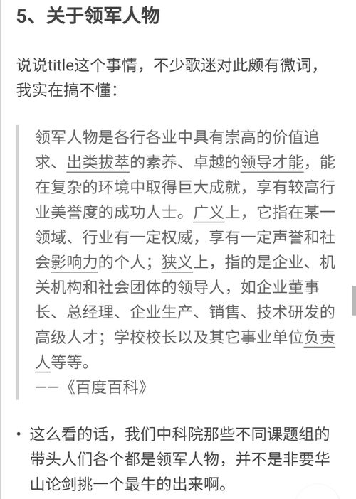 刹那的差该怎么组词