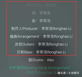 播放李荣浩怎么组词
