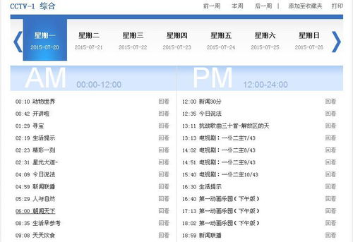 播放今天的今怎么组词