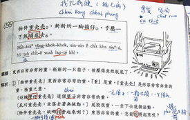 密密麻麻的秘密怎么组词