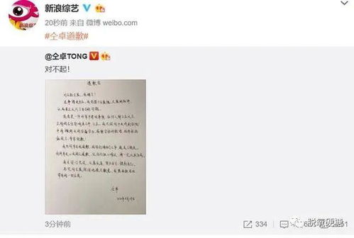 道歉的歉还可以怎么组词