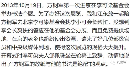 雅和杰怎么组词