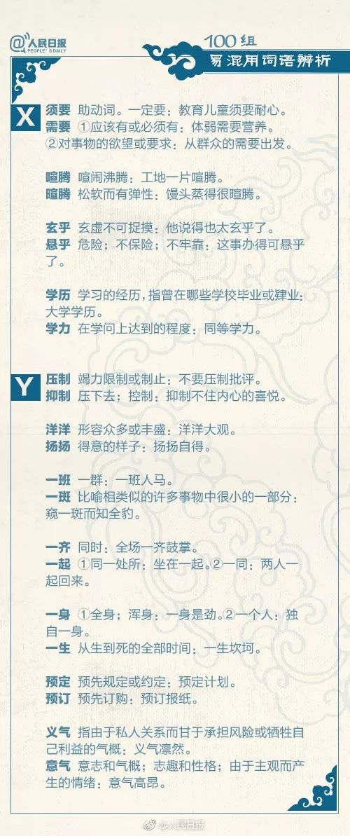 鹿怎么组词语