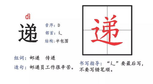 项怎么读拼音和组词
