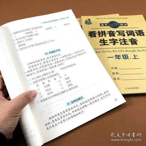 项怎么读拼音和组词