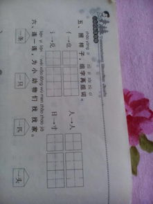 连字字怎么组词