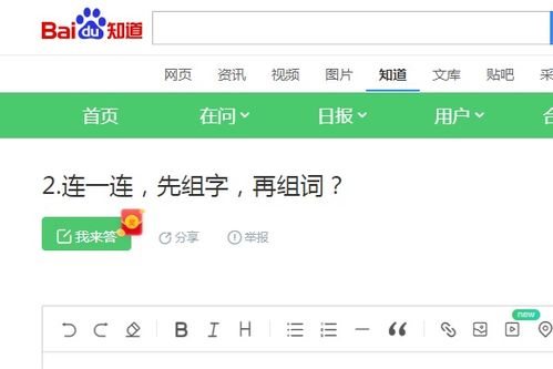 连字字怎么组词