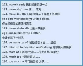 蹭怎么组词组