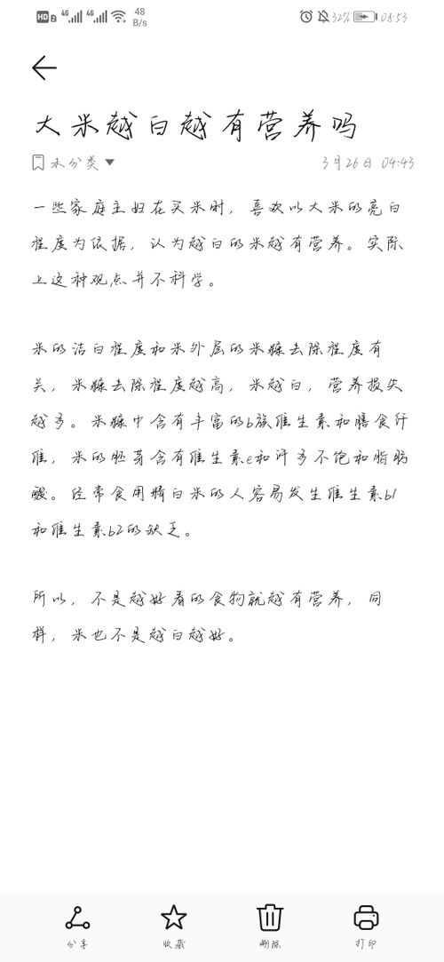 白色的彩字怎么组词啊