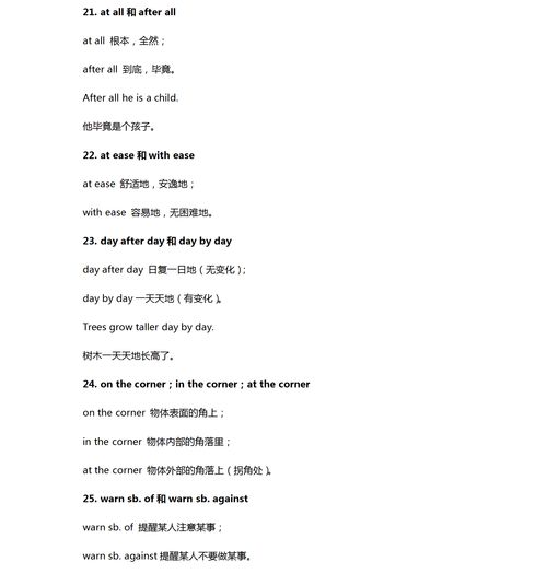 眼睛怎么组词语