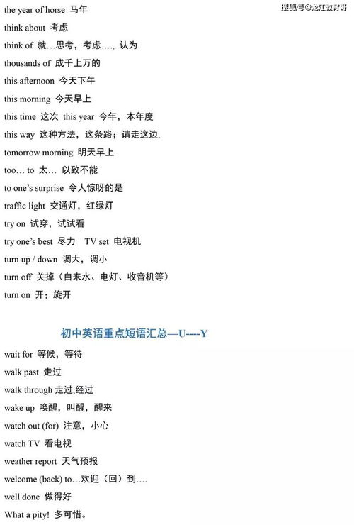 你知道英语怎么组词吗 你知道英语怎么组词吗