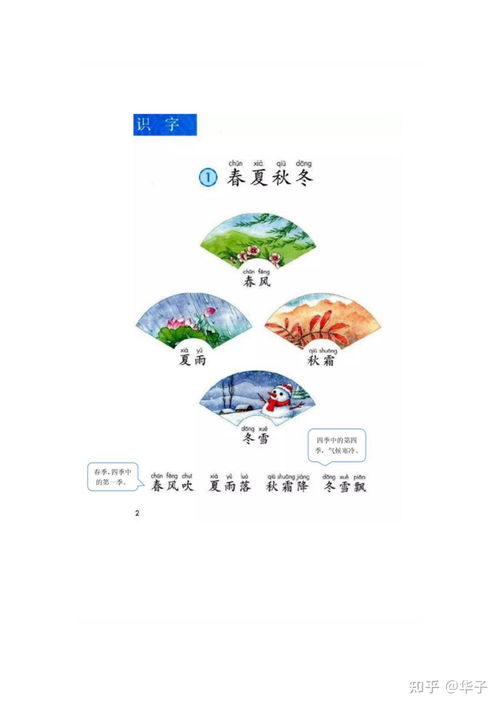 播放秋字怎么组词