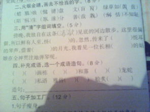 你的清怎么组词