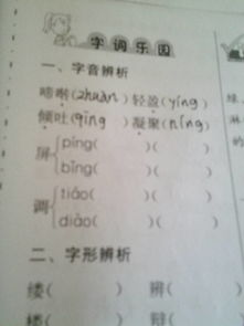 提的多音字怎么组词 提的多音字怎么组词