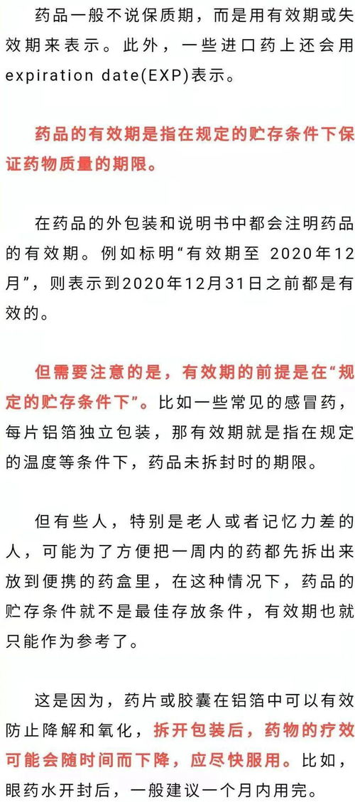 要吃的药药怎么组词