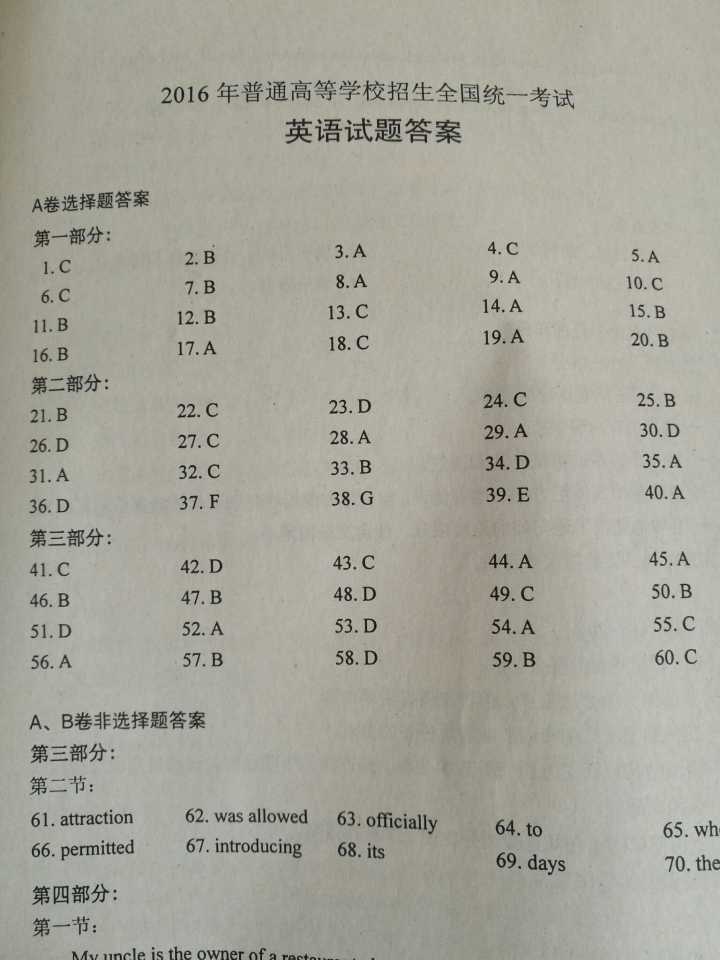 瞧一瞧瞧怎么组词