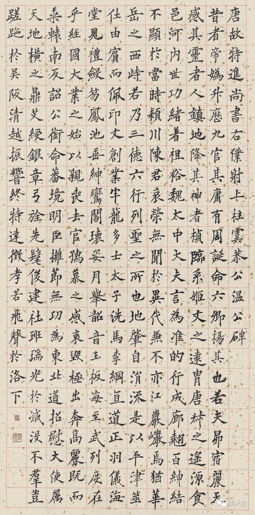 毫的组词