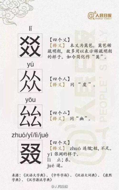 幔怎么组词和成语怎么读