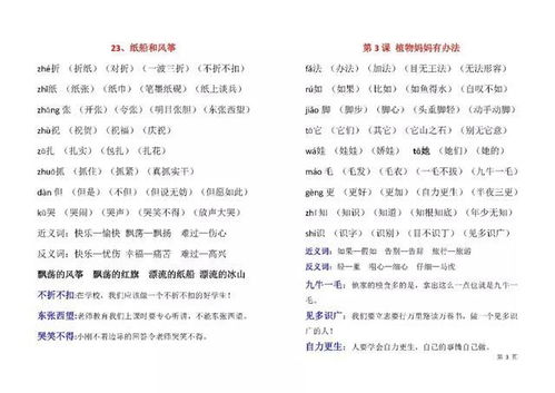 幔怎么组词和成语怎么读