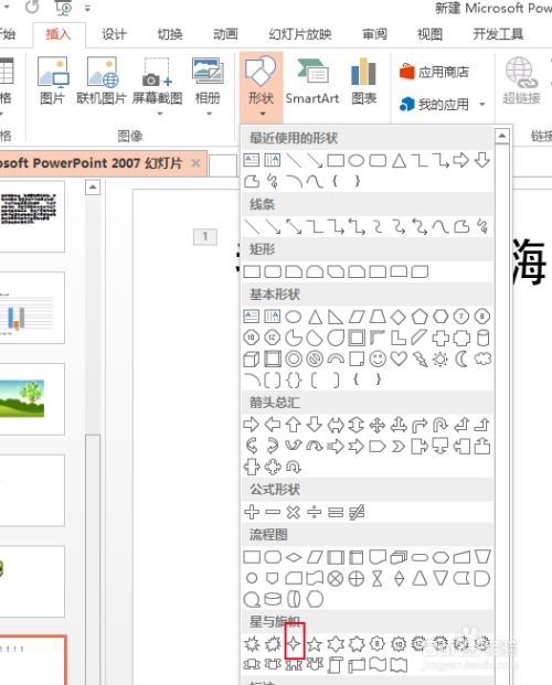 闪闪发光可以怎么组词 闪闪发光可以怎么组词